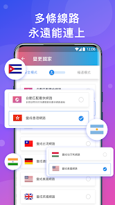 快连登录android下载效果预览图