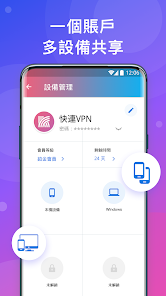 快连登录android下载效果预览图