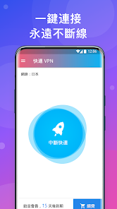 快连登录android下载效果预览图
