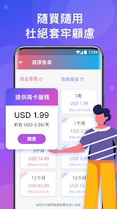 快连登录android下载效果预览图